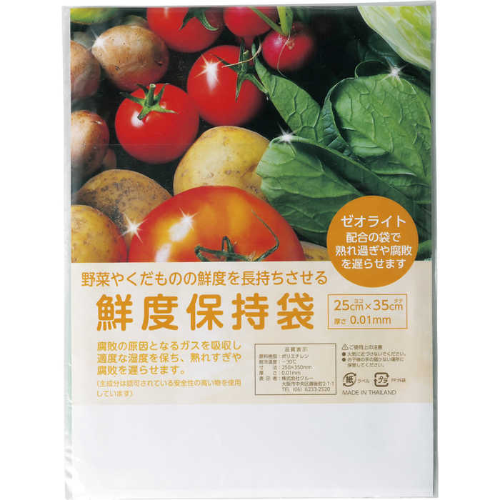 ギフト用鮮度保持袋10P 外袋ポケット付