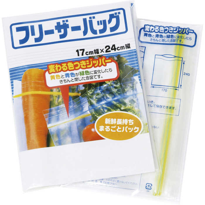 ギフト用カラーフリーザーバッグ5P