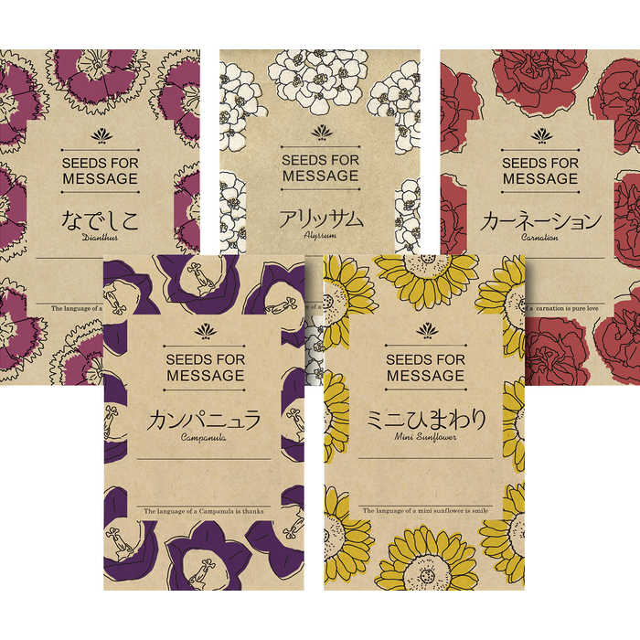 広告入り種子 モダン 花の種子
