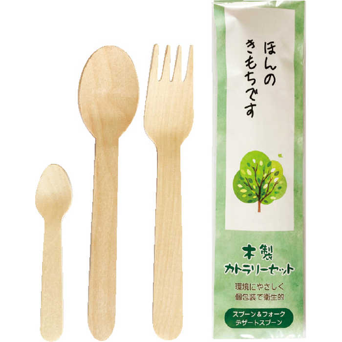 木製カトラリー3本セット
