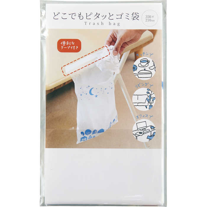 どこでもピタッとゴミ袋 3P