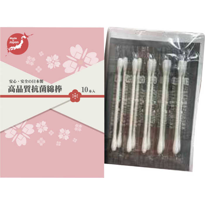 高品質抗菌綿棒10本入