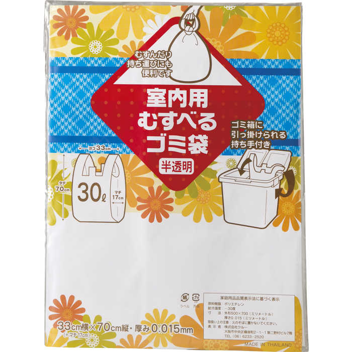 ギフト用室内用むすべるごみ袋5P 外袋ポケット付