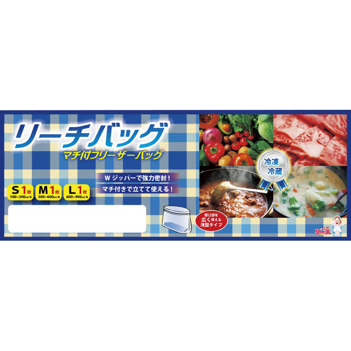 リーチバッグ S＋M＋L
