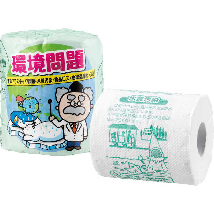 環境問題 ロール