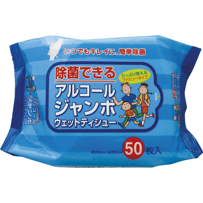除菌できるウェットティッシュ アルコールジャンボ50枚入