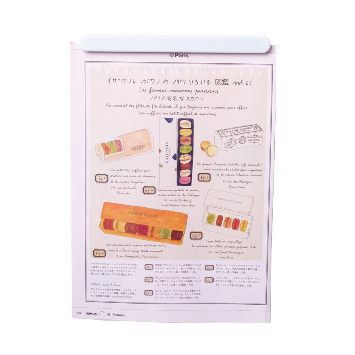マグネットバー 20cm
